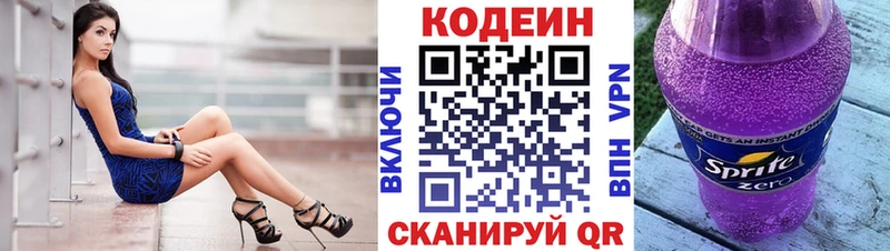 Codein напиток Lean (лин) кракен Кингисепп