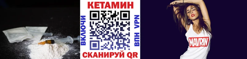 Кетамин VHQ  сколько стоит  Кингисепп 