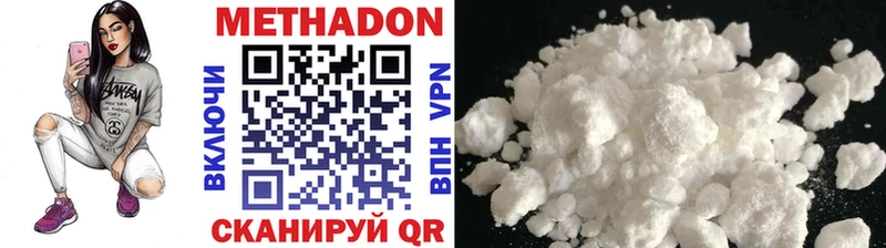 Метадон methadone ОМГ ОМГ сайт Кингисепп магазин продажи